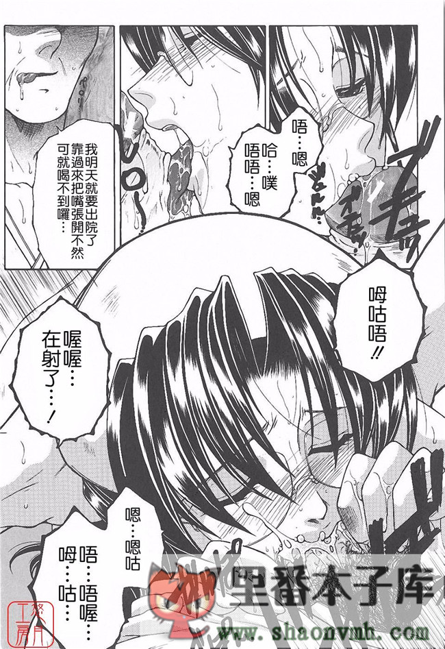 悠月工房]肉番本子库工口少女本子:[安原司]h漫画 夜勤姦護