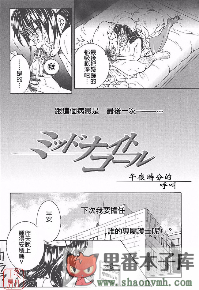 悠月工房]肉番本子库工口少女本子:[安原司]h漫画 夜勤姦護