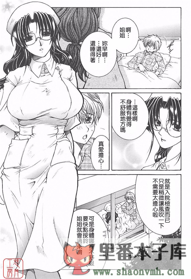 悠月工房]肉番本子库工口少女本子:[安原司]h漫画 夜勤姦護