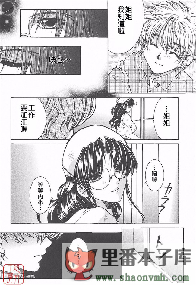 悠月工房]肉番本子库工口少女本子:[安原司]h漫画 夜勤姦護