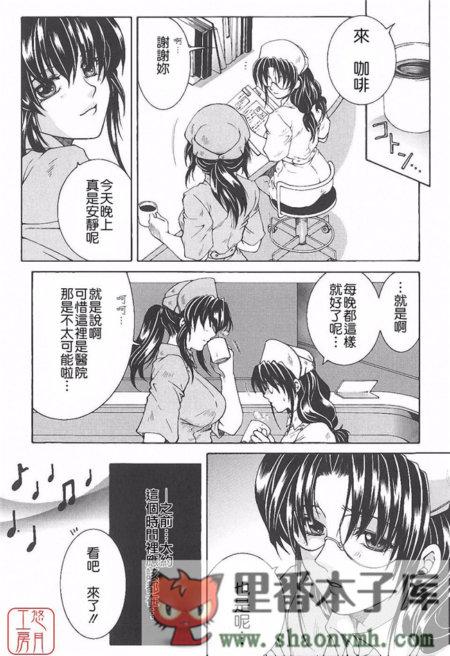 悠月工房]肉番本子库工口少女本子:[安原司]h漫画 夜勤姦護