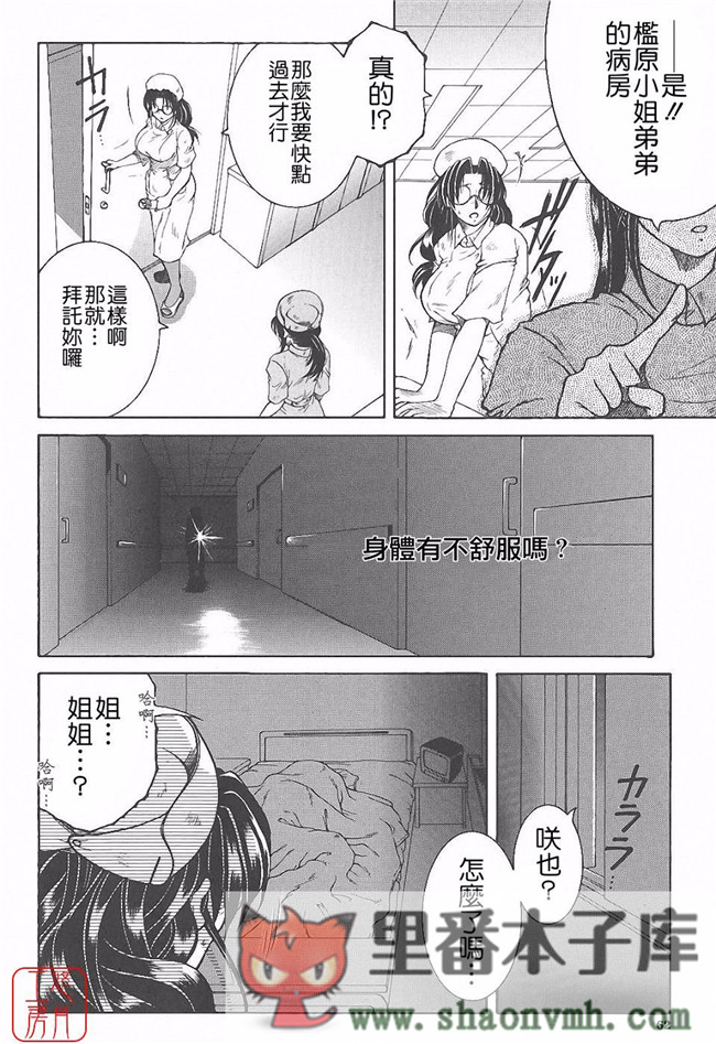 悠月工房]肉番本子库工口少女本子:[安原司]h漫画 夜勤姦護