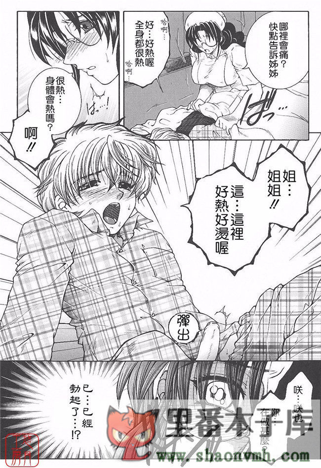 悠月工房]肉番本子库工口少女本子:[安原司]h漫画 夜勤姦護