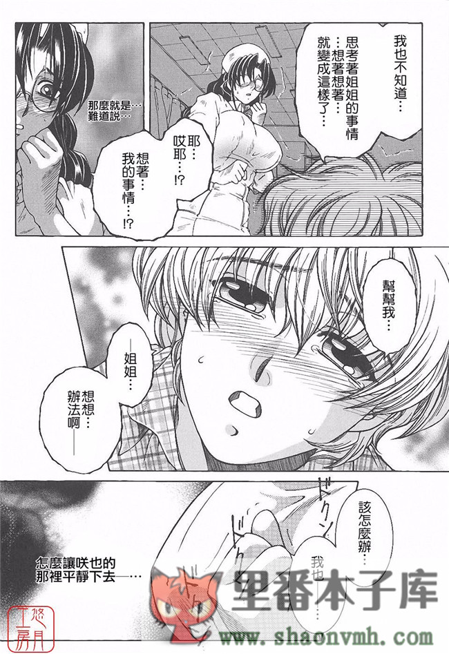 悠月工房]肉番本子库工口少女本子:[安原司]h漫画 夜勤姦護