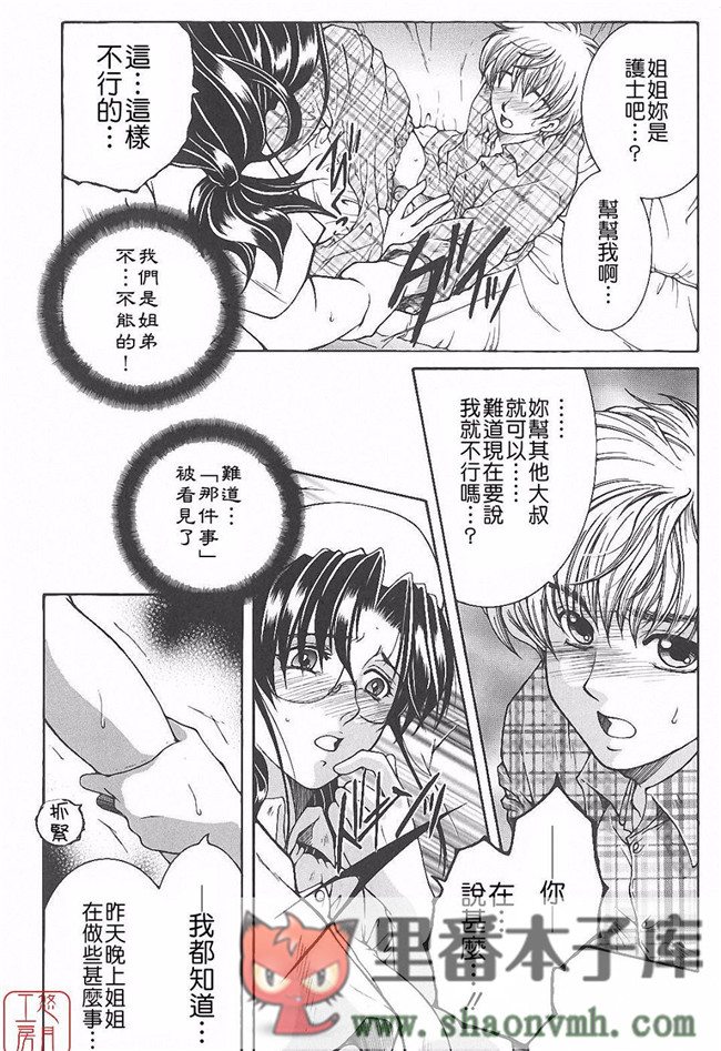 悠月工房]肉番本子库工口少女本子:[安原司]h漫画 夜勤姦護