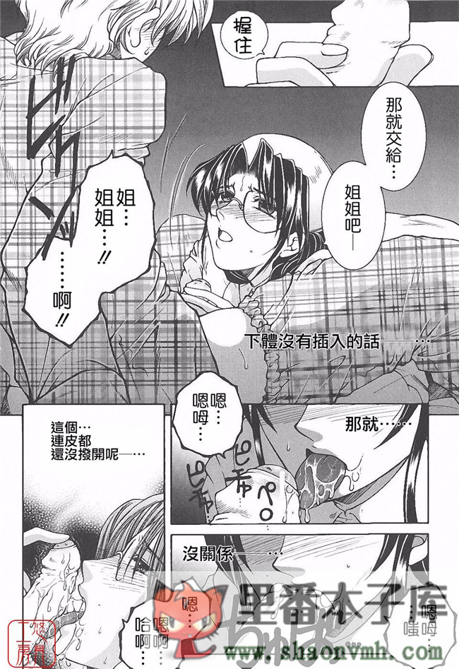 悠月工房]肉番本子库工口少女本子:[安原司]h漫画 夜勤姦護