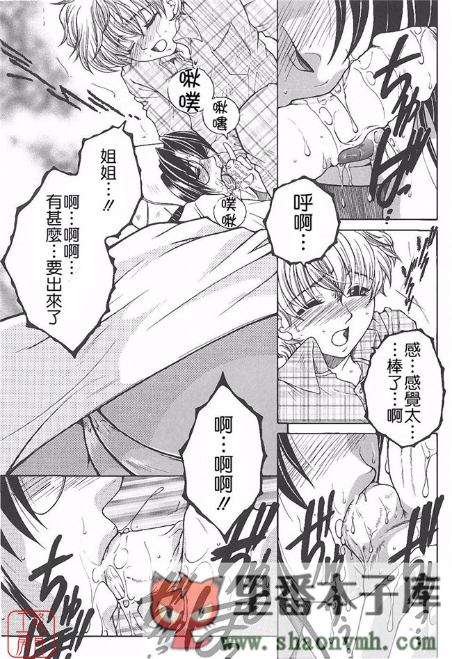 悠月工房]肉番本子库工口少女本子:[安原司]h漫画 夜勤姦護