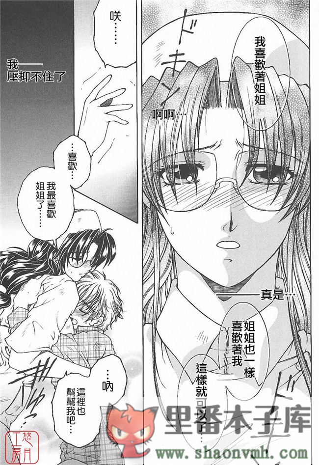 悠月工房]肉番本子库工口少女本子:[安原司]h漫画 夜勤姦護