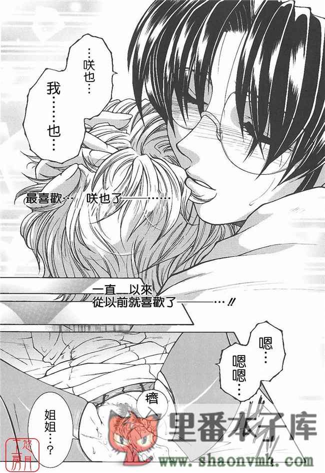 悠月工房]肉番本子库工口少女本子:[安原司]h漫画 夜勤姦護