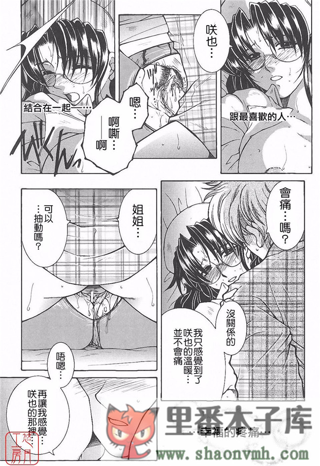 悠月工房]肉番本子库工口少女本子:[安原司]h漫画 夜勤姦護