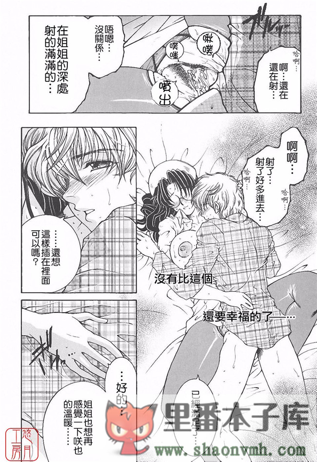 悠月工房]肉番本子库工口少女本子:[安原司]h漫画 夜勤姦護