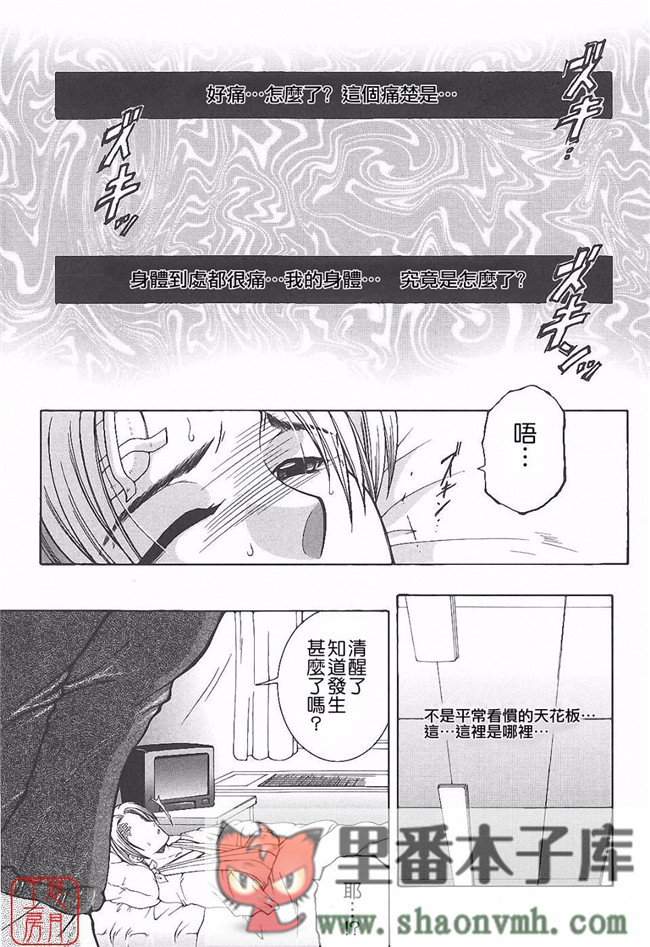 悠月工房]肉番本子库工口少女本子:[安原司]h漫画 夜勤姦護