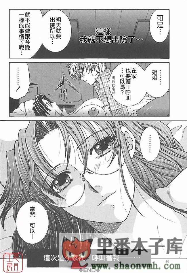 悠月工房]肉番本子库工口少女本子:[安原司]h漫画 夜勤姦護