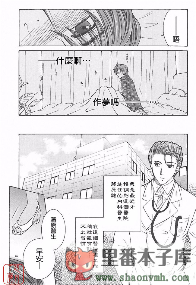 悠月工房]肉番本子库工口少女本子:[安原司]h漫画 夜勤姦護