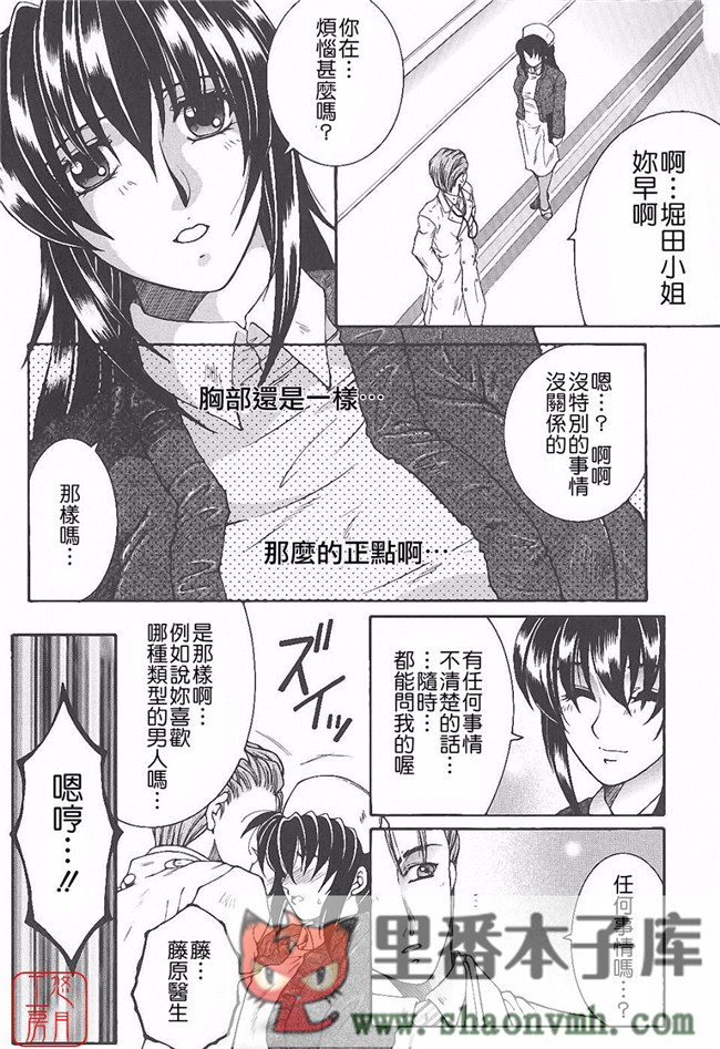 悠月工房]肉番本子库工口少女本子:[安原司]h漫画 夜勤姦護