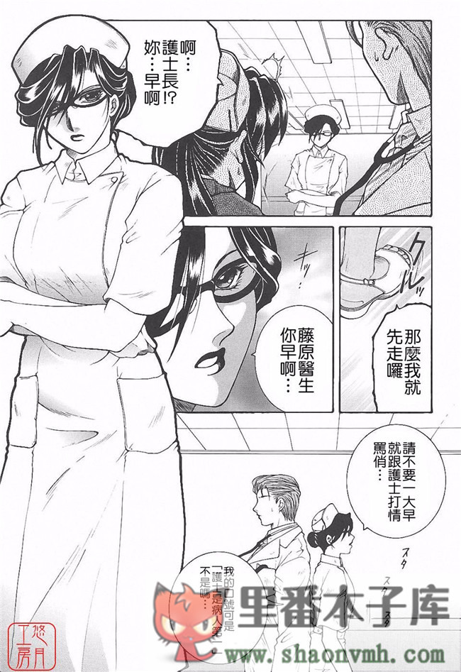 悠月工房]肉番本子库工口少女本子:[安原司]h漫画 夜勤姦護