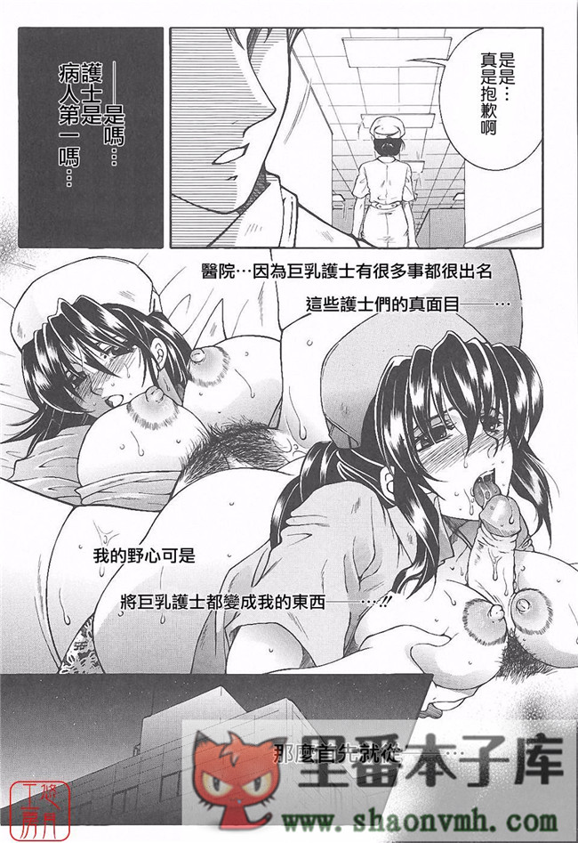 悠月工房]肉番本子库工口少女本子:[安原司]h漫画 夜勤姦護