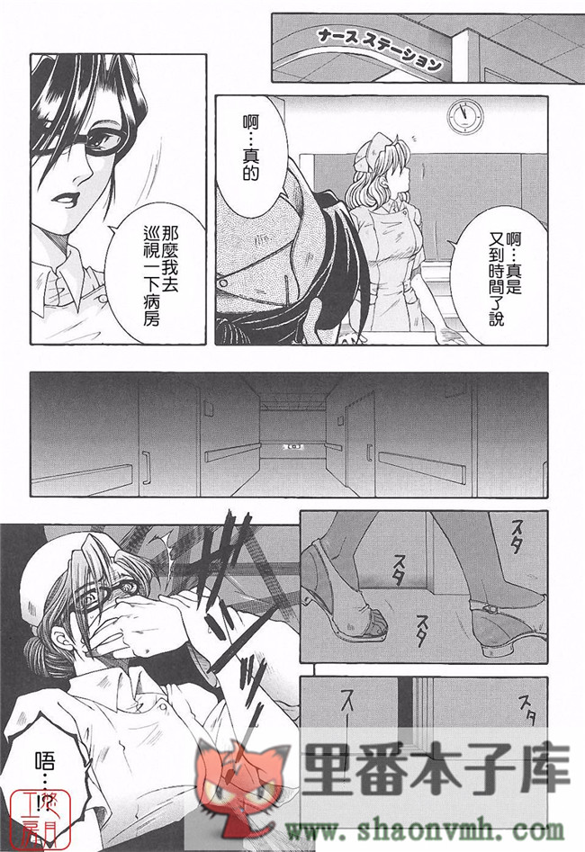 悠月工房]肉番本子库工口少女本子:[安原司]h漫画 夜勤姦護