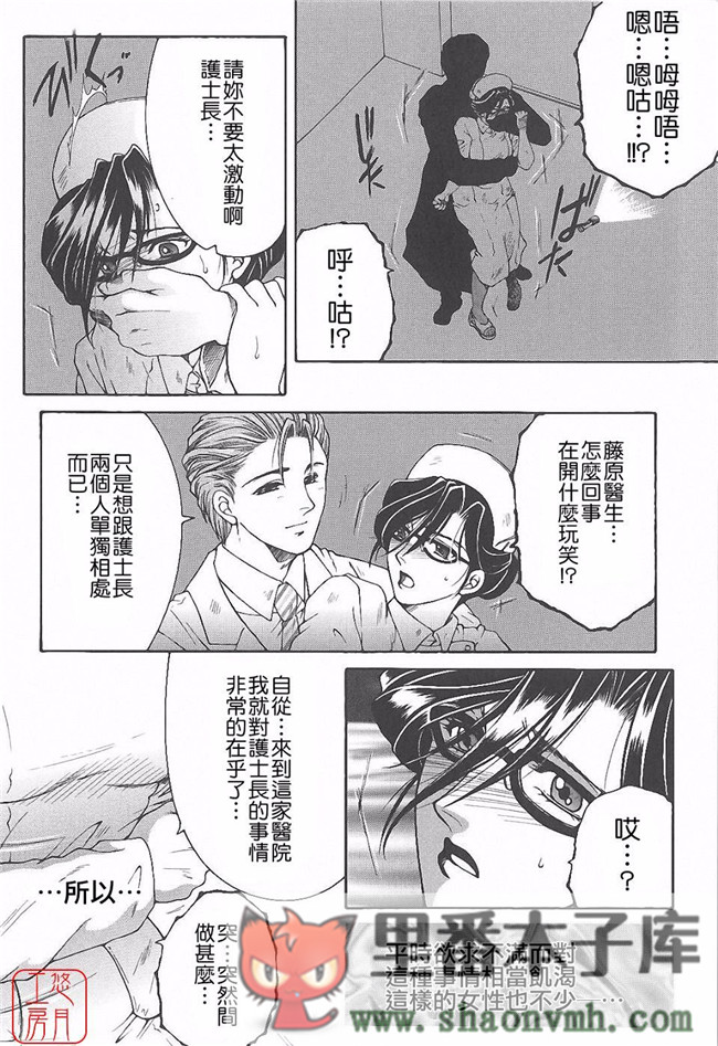 悠月工房]肉番本子库工口少女本子:[安原司]h漫画 夜勤姦護