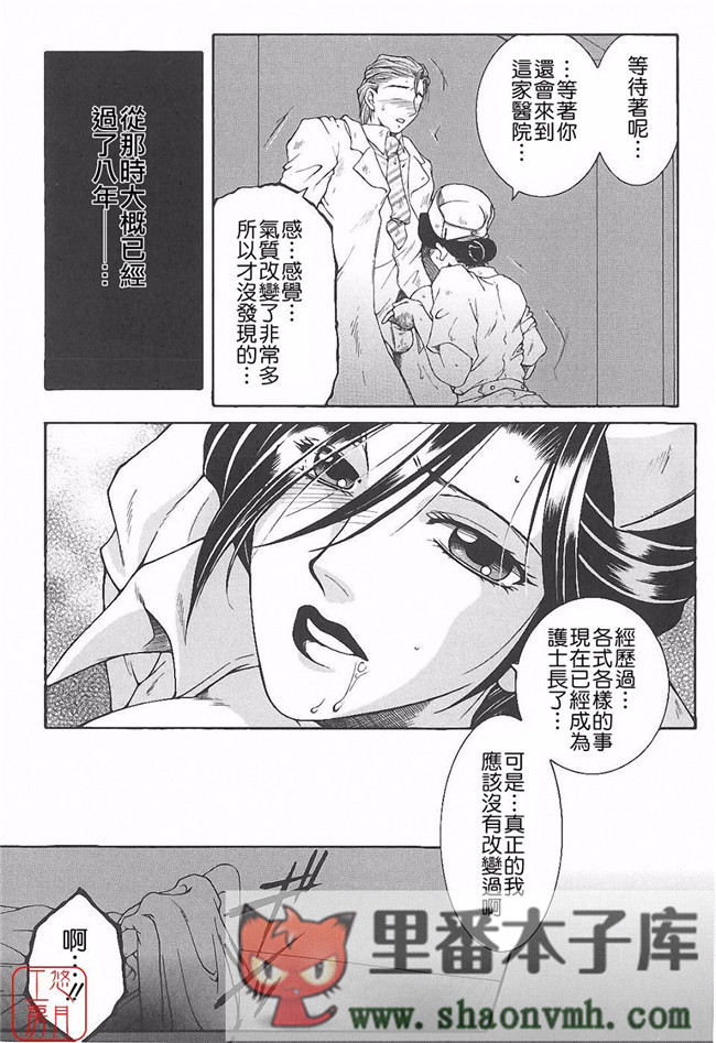 悠月工房]肉番本子库工口少女本子:[安原司]h漫画 夜勤姦護