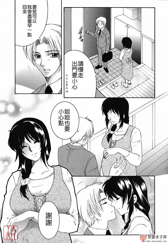 悠月工房]本子库少女肉控本子:[安原司] 総姉想愛h漫画