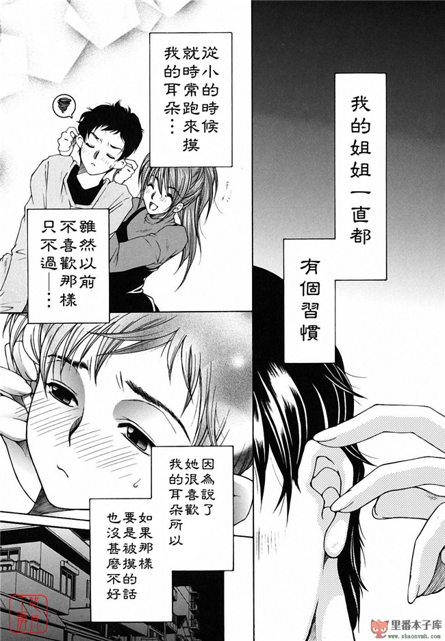 悠月工房]本子库少女肉控本子:[安原司] 総姉想愛h漫画