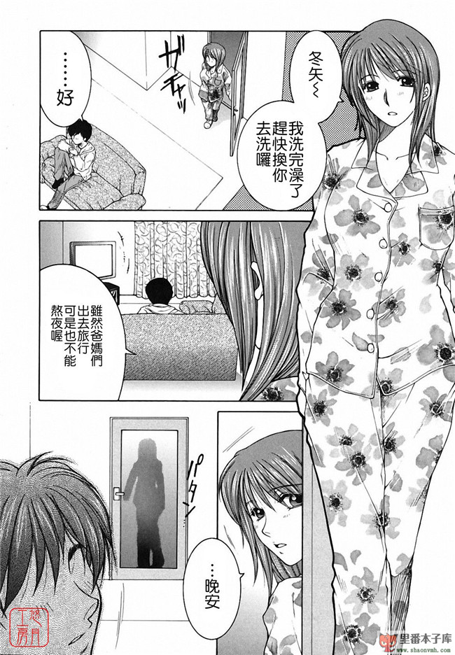 悠月工房]本子库少女肉控本子:[安原司] 総姉想愛h漫画