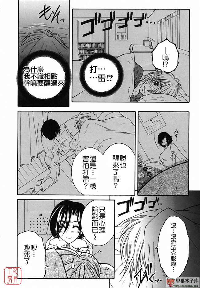 悠月工房]本子库少女肉控本子:[安原司] 総姉想愛h漫画