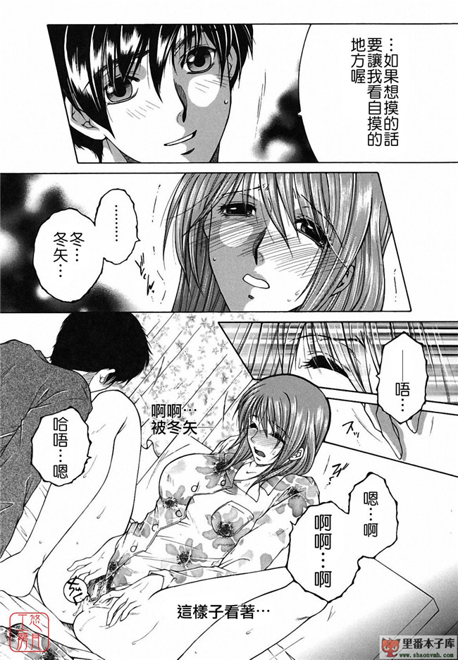 悠月工房]本子库少女肉控本子:[安原司] 総姉想愛h漫画