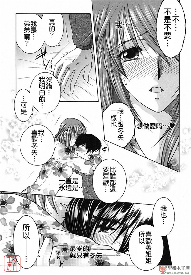 悠月工房]本子库少女肉控本子:[安原司] 総姉想愛h漫画