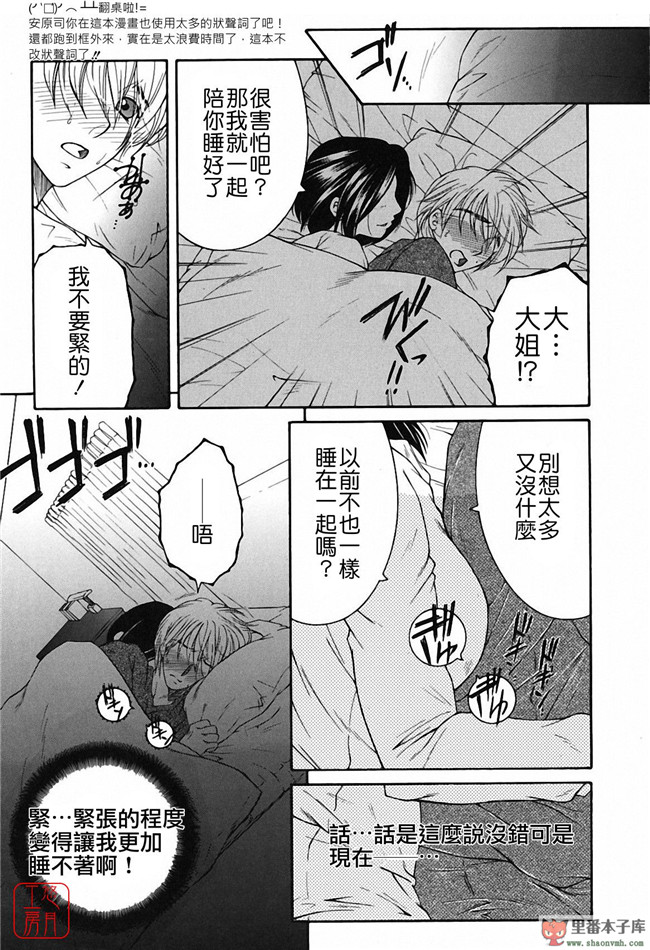 悠月工房]本子库少女肉控本子:[安原司] 総姉想愛h漫画