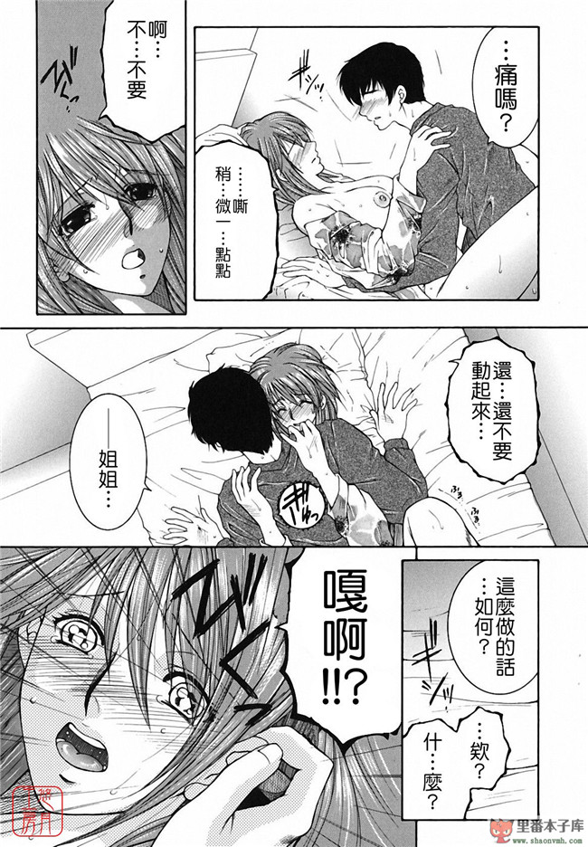 悠月工房]本子库少女肉控本子:[安原司] 総姉想愛h漫画