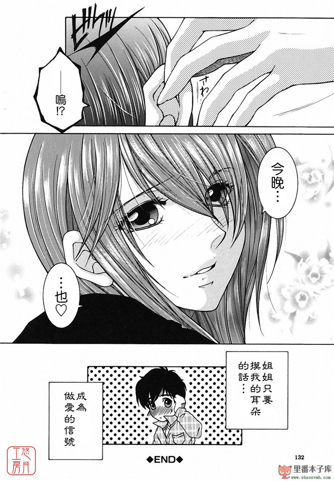 悠月工房]本子库少女肉控本子:[安原司] 総姉想愛h漫画