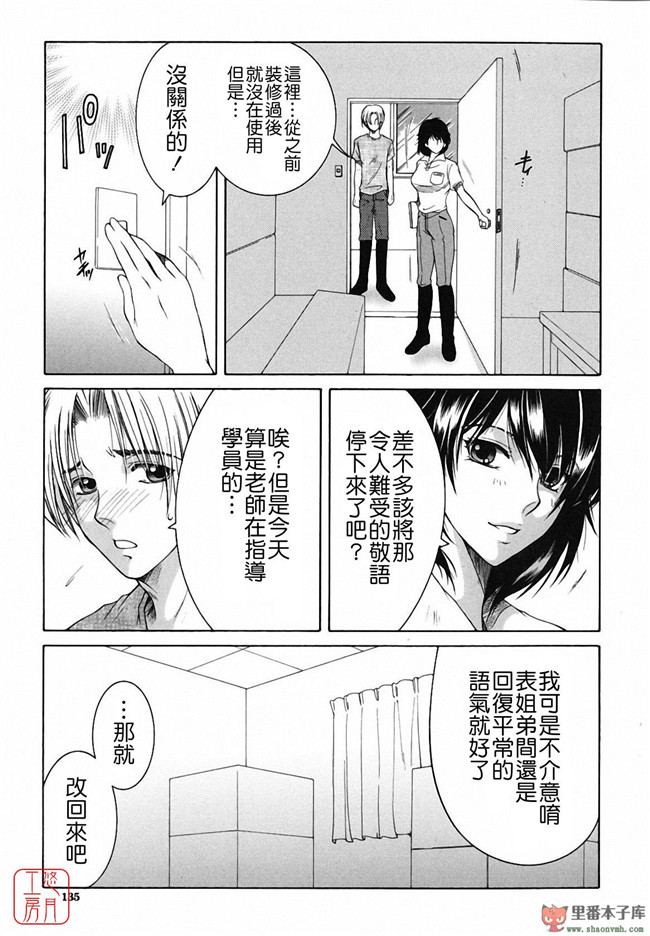 悠月工房]本子库少女肉控本子:[安原司] 総姉想愛h漫画