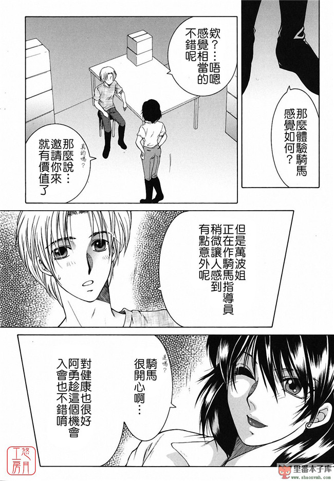 悠月工房]本子库少女肉控本子:[安原司] 総姉想愛h漫画