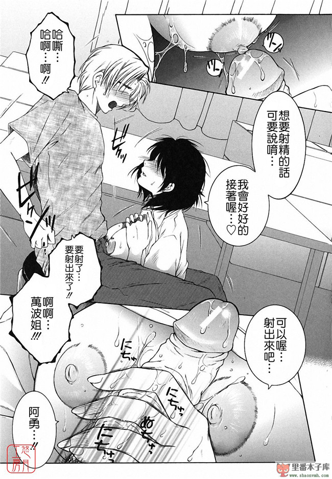 悠月工房]本子库少女肉控本子:[安原司] 総姉想愛h漫画