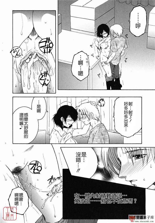 悠月工房]本子库少女肉控本子:[安原司] 総姉想愛h漫画