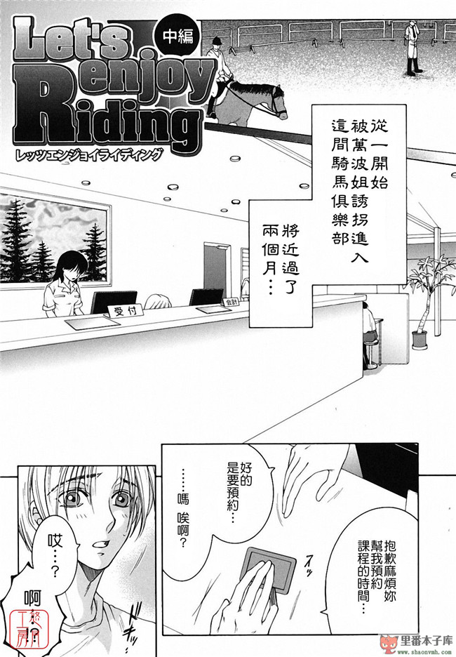 悠月工房]本子库少女肉控本子:[安原司] 総姉想愛h漫画