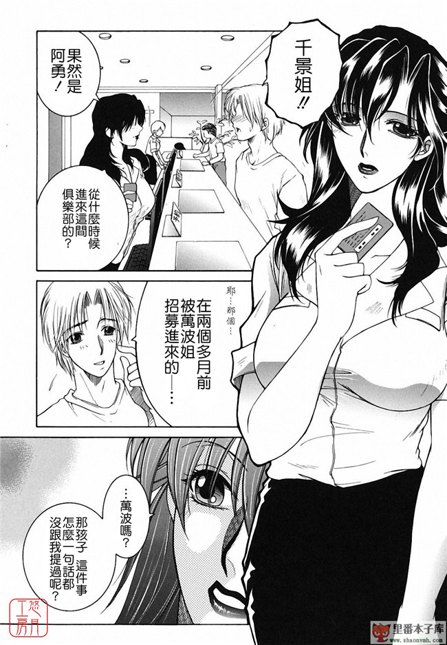 悠月工房]本子库少女肉控本子:[安原司] 総姉想愛h漫画