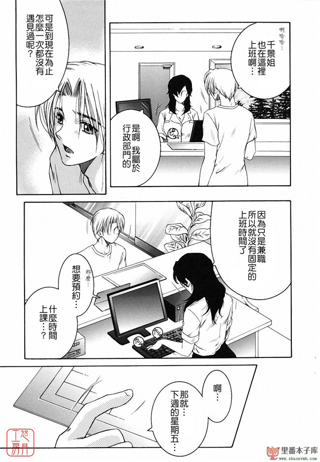 悠月工房]本子库少女肉控本子:[安原司] 総姉想愛h漫画