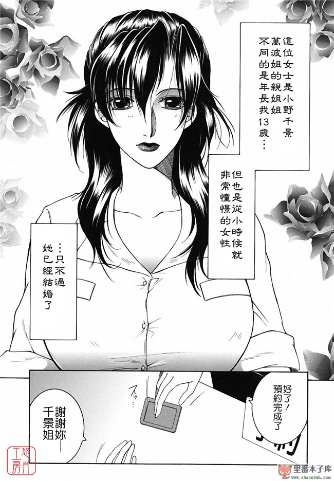 悠月工房]本子库少女肉控本子:[安原司] 総姉想愛h漫画