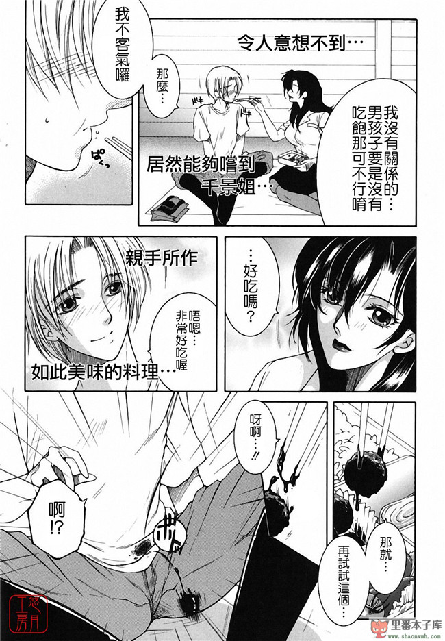 悠月工房]本子库少女肉控本子:[安原司] 総姉想愛h漫画