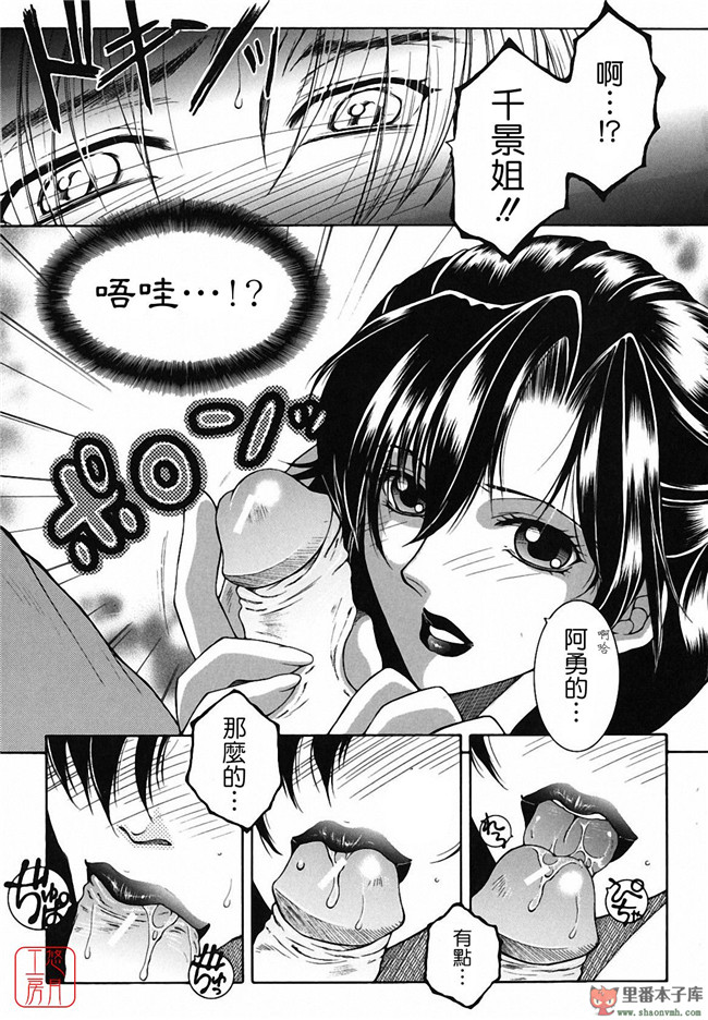 悠月工房]本子库少女肉控本子:[安原司] 総姉想愛h漫画