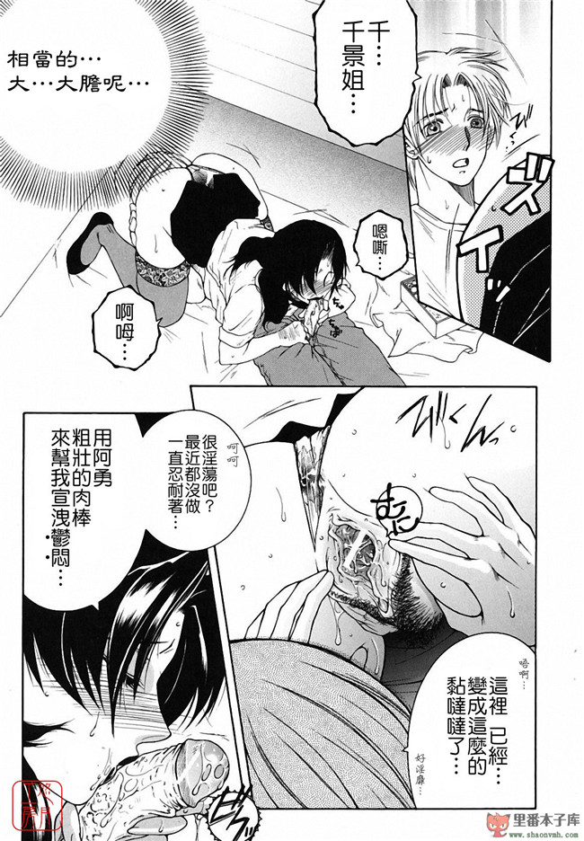 悠月工房]本子库少女肉控本子:[安原司] 総姉想愛h漫画