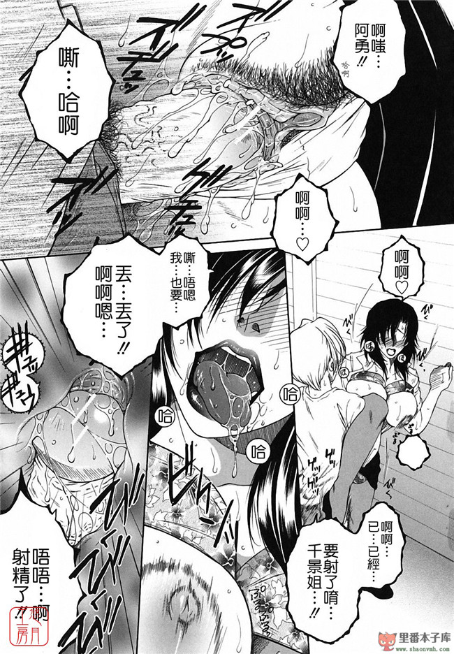 悠月工房]本子库少女肉控本子:[安原司] 総姉想愛h漫画