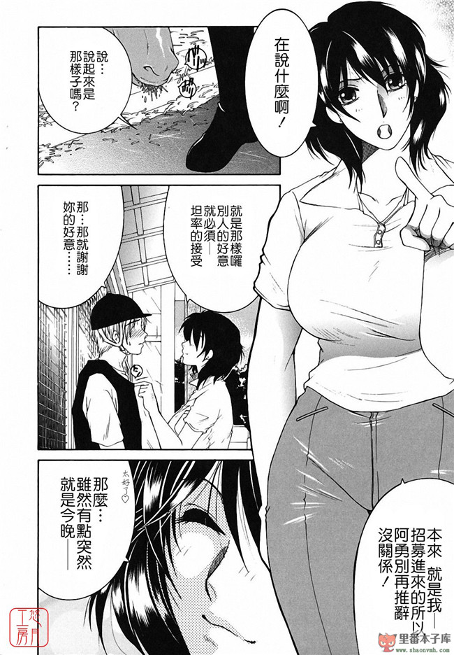 悠月工房]本子库少女肉控本子:[安原司] 総姉想愛h漫画