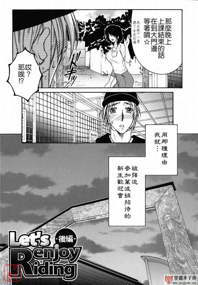 悠月工房]本子库少女肉控本子:[安原司] 総姉想愛h漫画