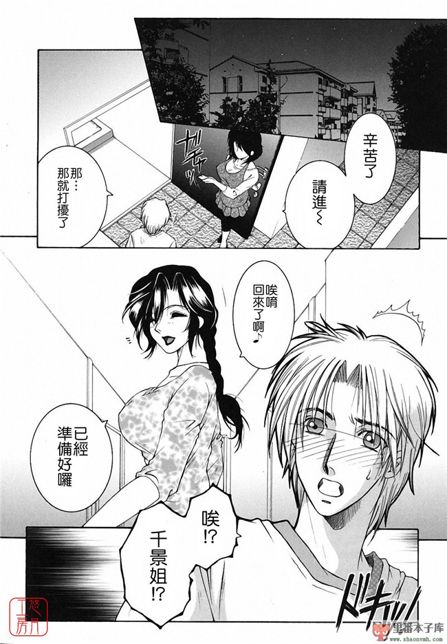 悠月工房]本子库少女肉控本子:[安原司] 総姉想愛h漫画