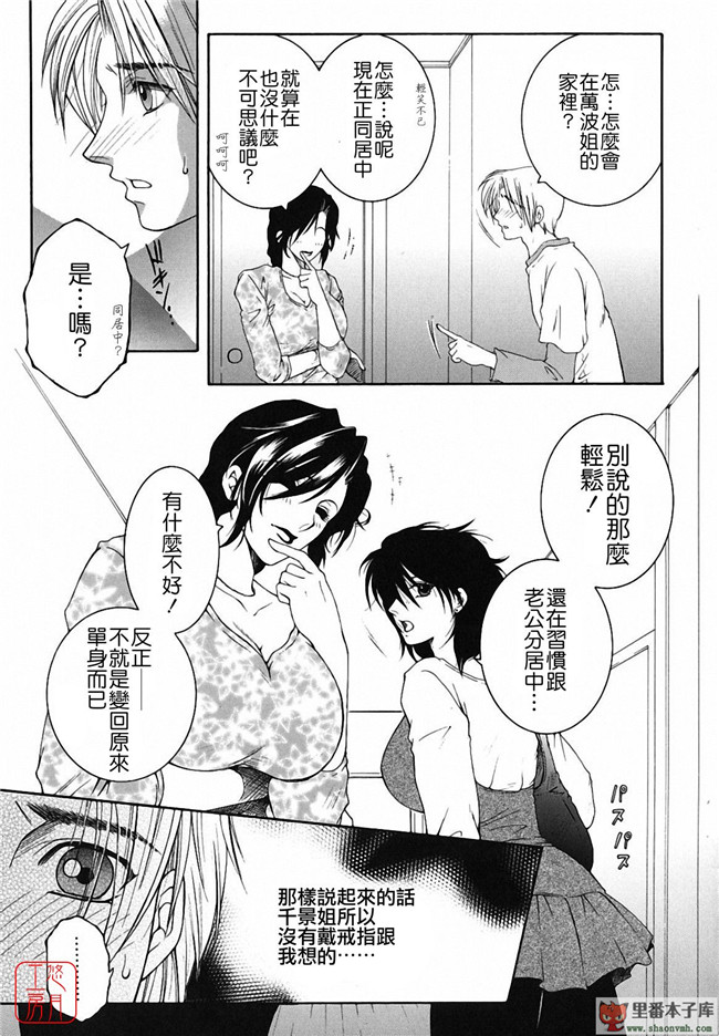 悠月工房]本子库少女肉控本子:[安原司] 総姉想愛h漫画