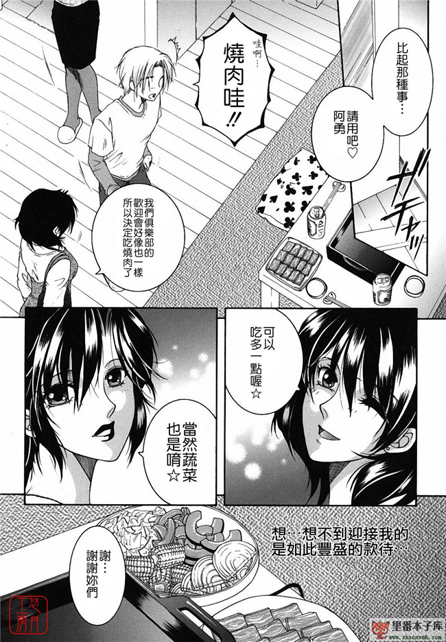 悠月工房]本子库少女肉控本子:[安原司] 総姉想愛h漫画